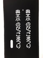 Japanese Katagami Kimono Stencil Katazome Vtg Kanji Kobun Shogakko KK124