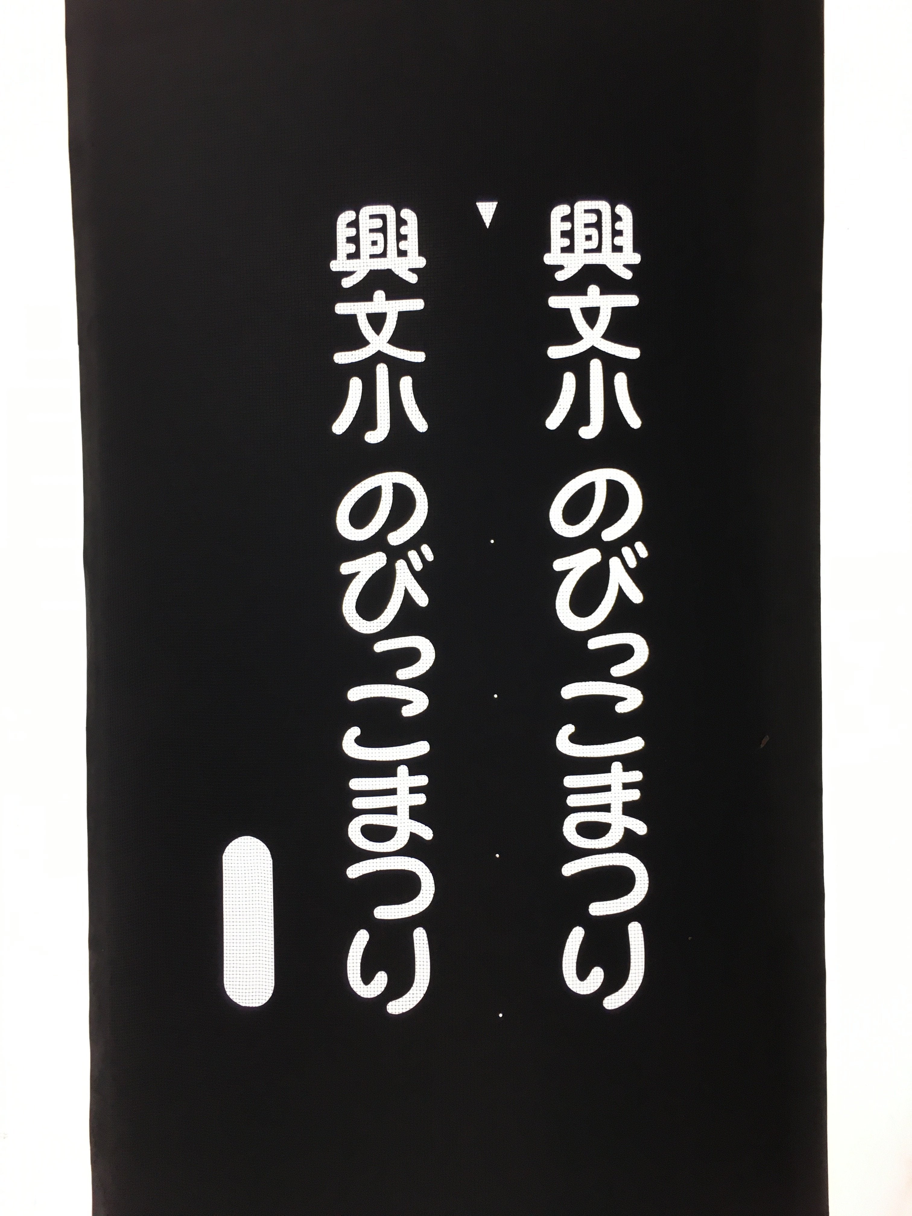 Japanese Katagami Kimono Stencil Katazome Vtg Kanji Kobun Shogakko KK124