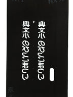 Japanese Katagami Kimono Stencil Katazome Vtg Kanji Kobun Shogakko KK124
