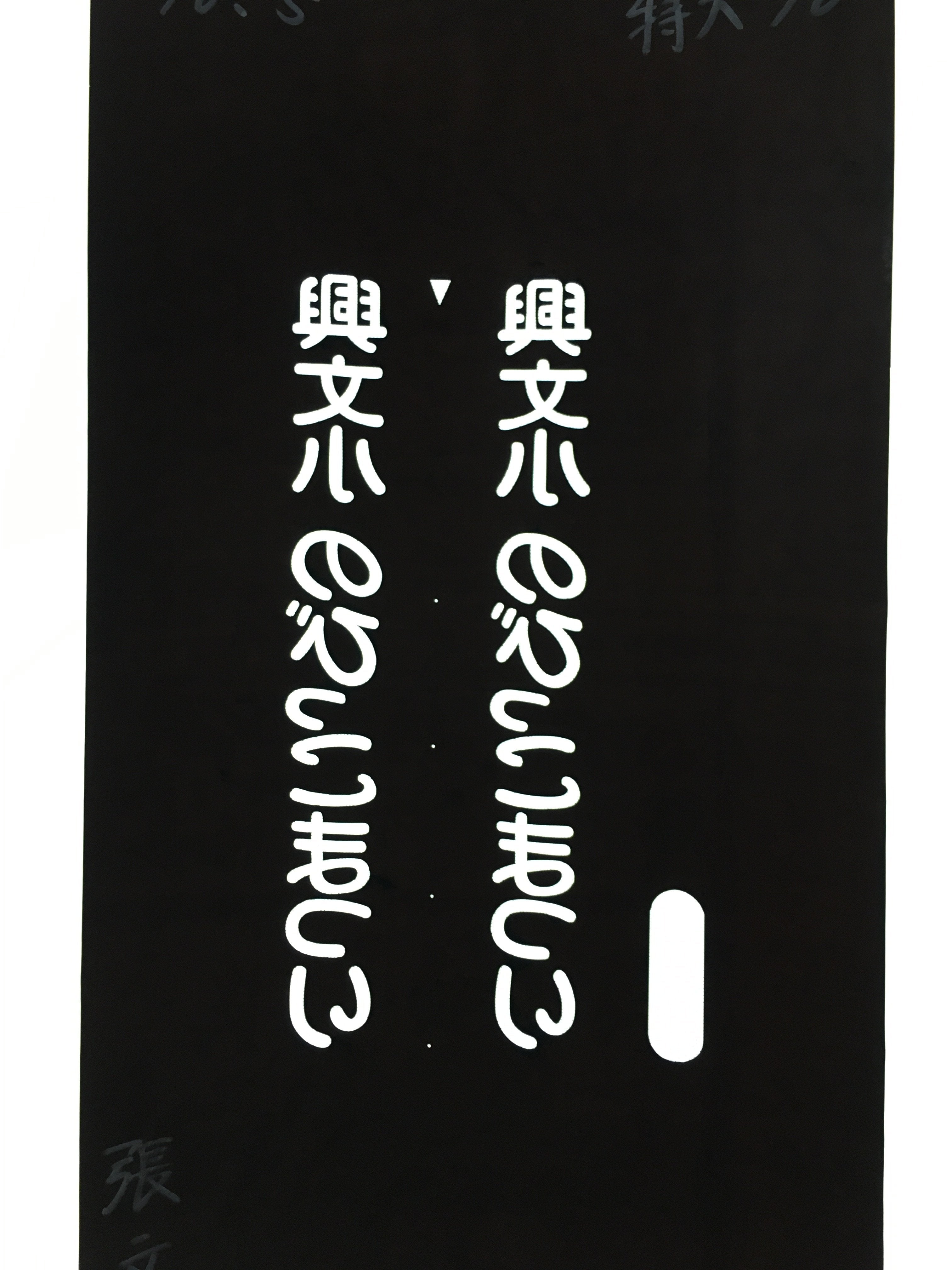 Japanese Katagami Kimono Stencil Katazome Vtg Kanji Kobun Shogakko KK124