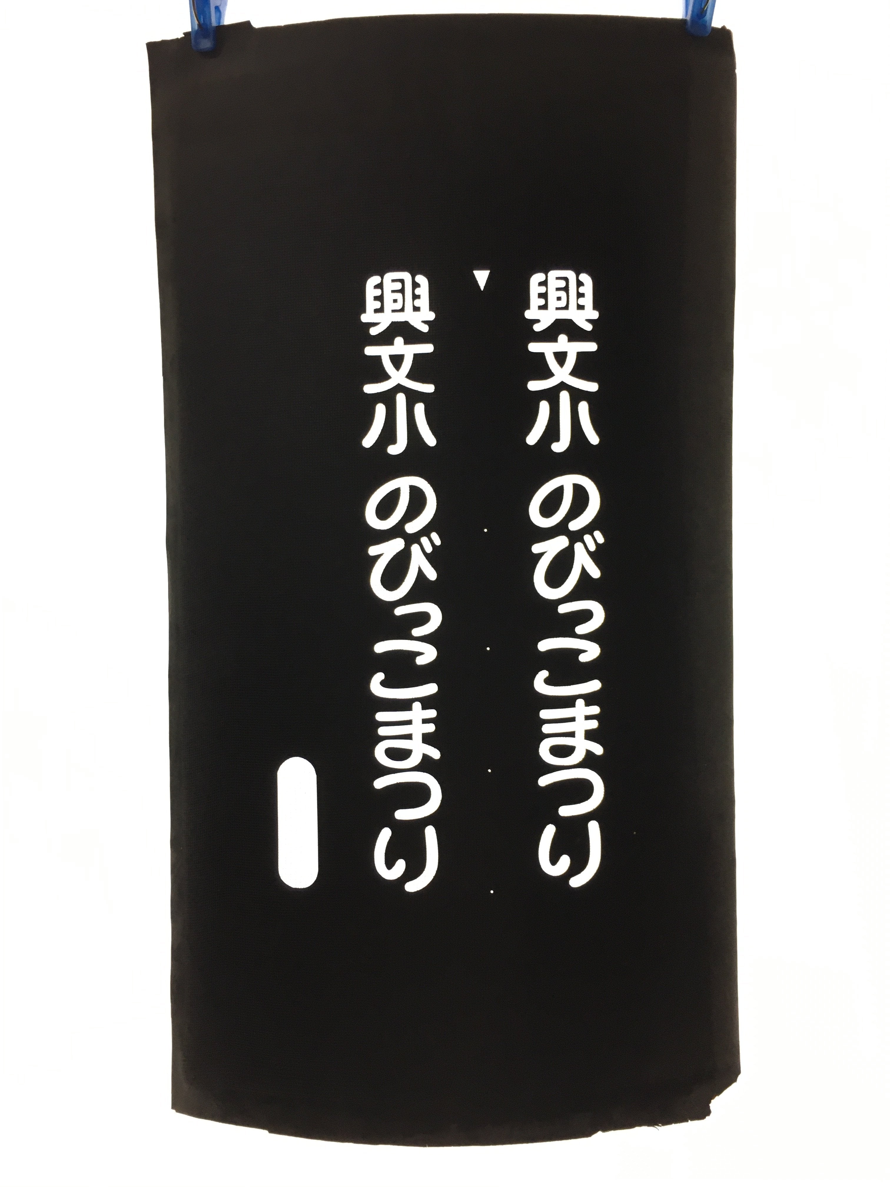 Japanese Katagami Kimono Stencil Katazome Vtg Kanji Kobun Shogakko KK124