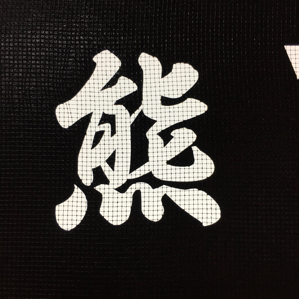 Japanese Katagami Kimono Stencil Katazome Vtg Kanji Kumano Place Name KK118