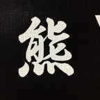 Japanese Katagami Kimono Stencil Katazome Vtg Kanji Kumano Place Name KK118