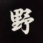 Japanese Katagami Kimono Stencil Katazome Vtg Kanji Kumano Place Name KK118