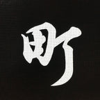 Japanese Katagami Kimono Stencil Katazome Vtg Kanji Kumano Place Name KK118