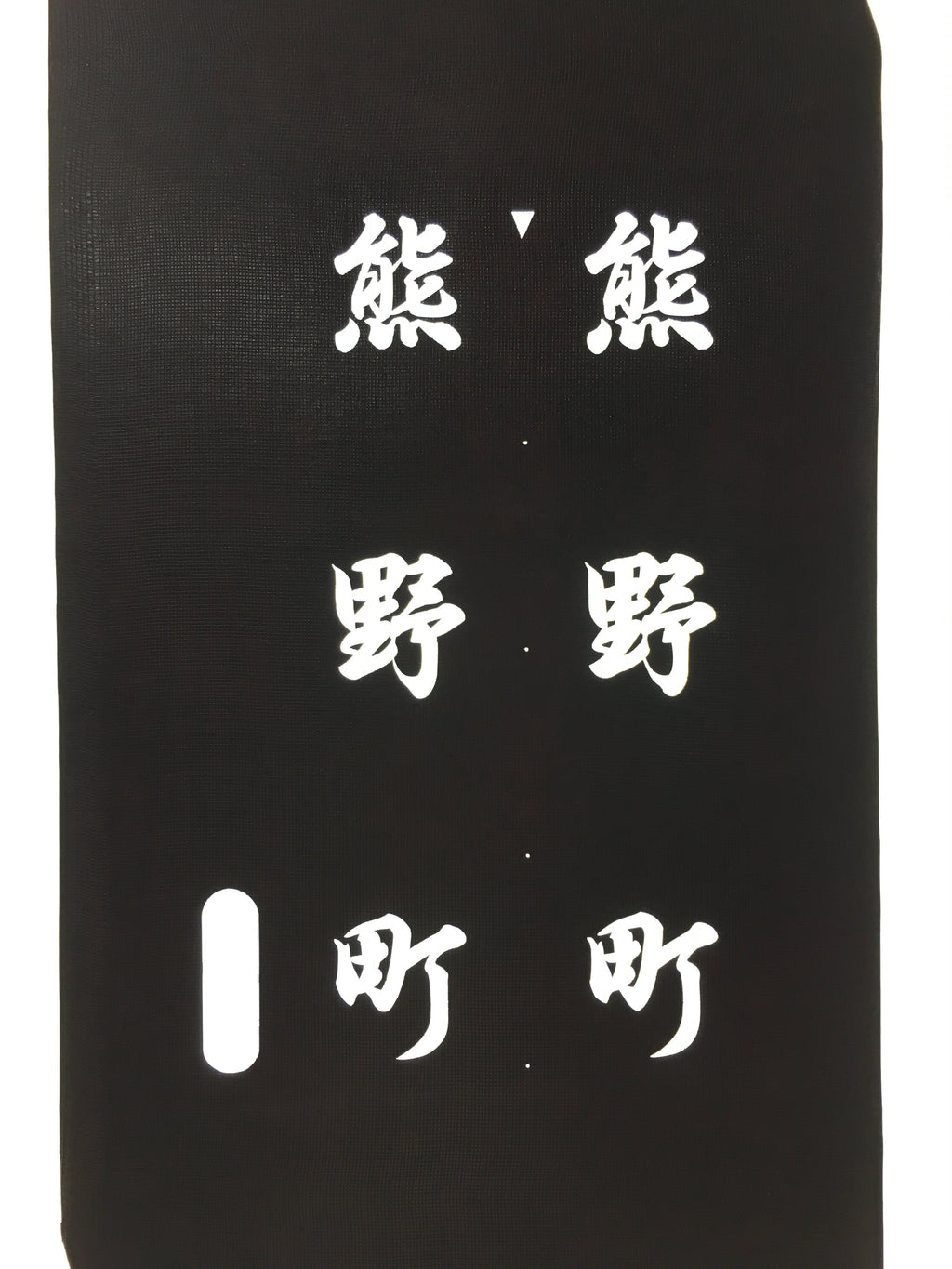 Japanese Katagami Kimono Stencil Katazome Vtg Kanji Kumano Place Name KK118