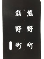 Japanese Katagami Kimono Stencil Katazome Vtg Kanji Kumano Place Name KK118