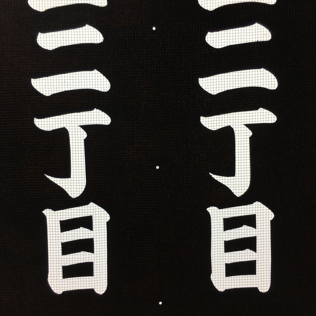 Japanese Katagami Kimono Stencil Katazome Vtg Kanji Midorigaoka KK112