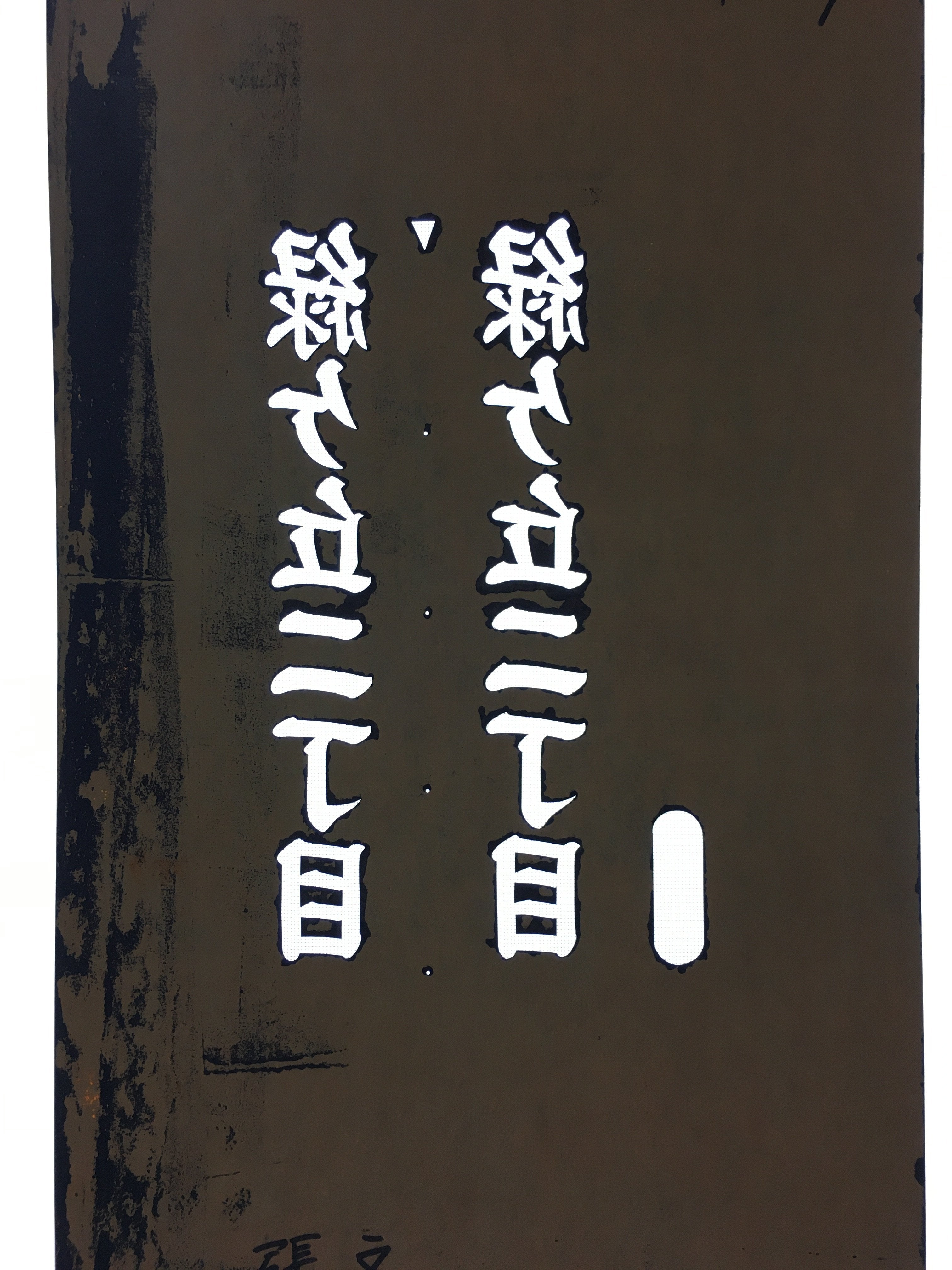 Japanese Katagami Kimono Stencil Katazome Vtg Kanji Midorigaoka KK112