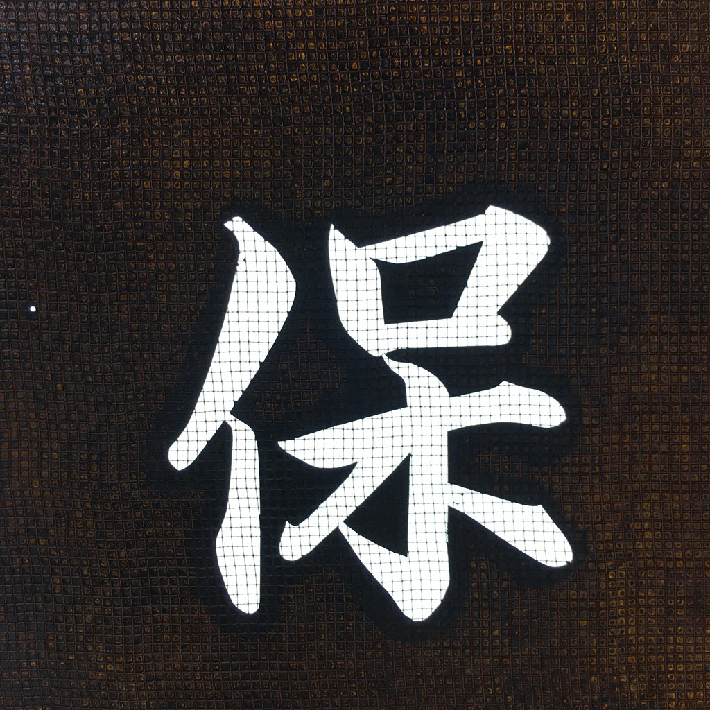 Japanese Katagami Kimono Stencil Katazome Vtg Kanji Nishimiya Shrine KK63