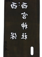 Japanese Katagami Kimono Stencil Katazome Vtg Kanji Nishimiya Shrine KK63