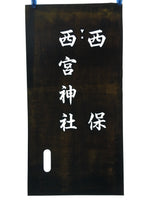 Japanese Katagami Kimono Stencil Katazome Vtg Kanji Nishimiya Shrine KK63