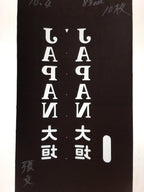 Japanese Katagami Kimono Stencil Katazome Vtg Kanji Ogaki KK117