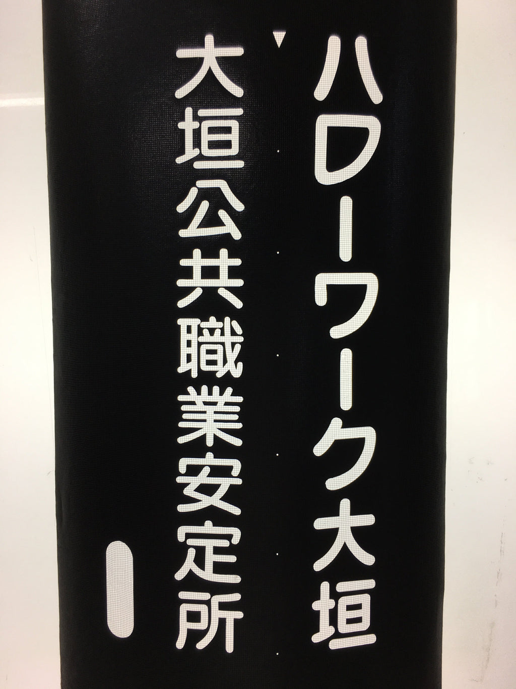 Japanese Katagami Kimono Stencil Katazome Vtg Kanji Ogaki Shokugyo KK115