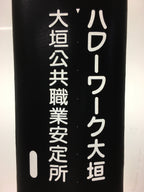 Japanese Katagami Kimono Stencil Katazome Vtg Kanji Ogaki Shokugyo KK115