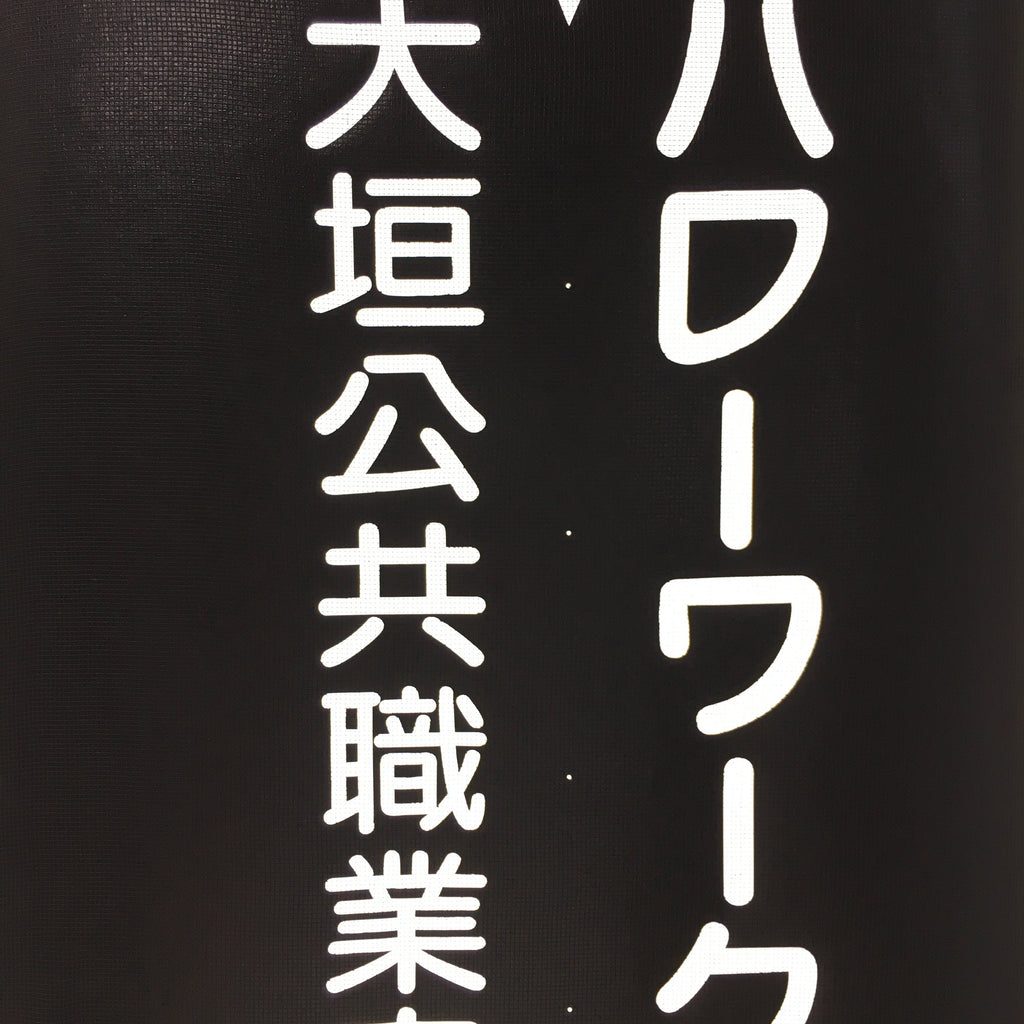 Japanese Katagami Kimono Stencil Katazome Vtg Kanji Ogaki Shokugyo KK115