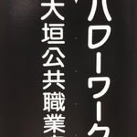 Japanese Katagami Kimono Stencil Katazome Vtg Kanji Ogaki Shokugyo KK115