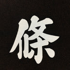 Japanese Katagami Kimono Stencil Katazome Vtg Kanji Okujo Parishioner KK9