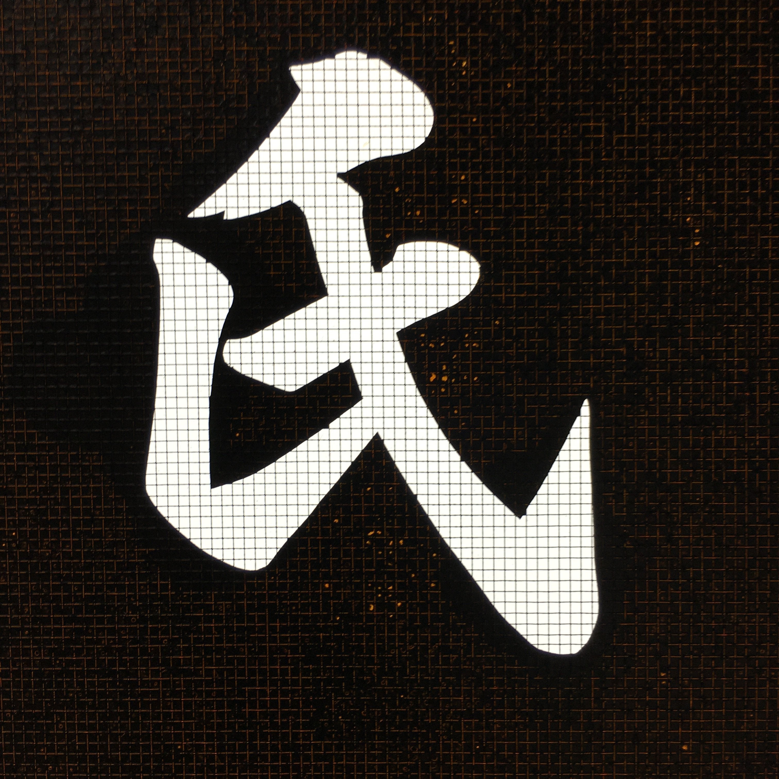 Japanese Katagami Kimono Stencil Katazome Vtg Kanji Okujo Parishioner KK9