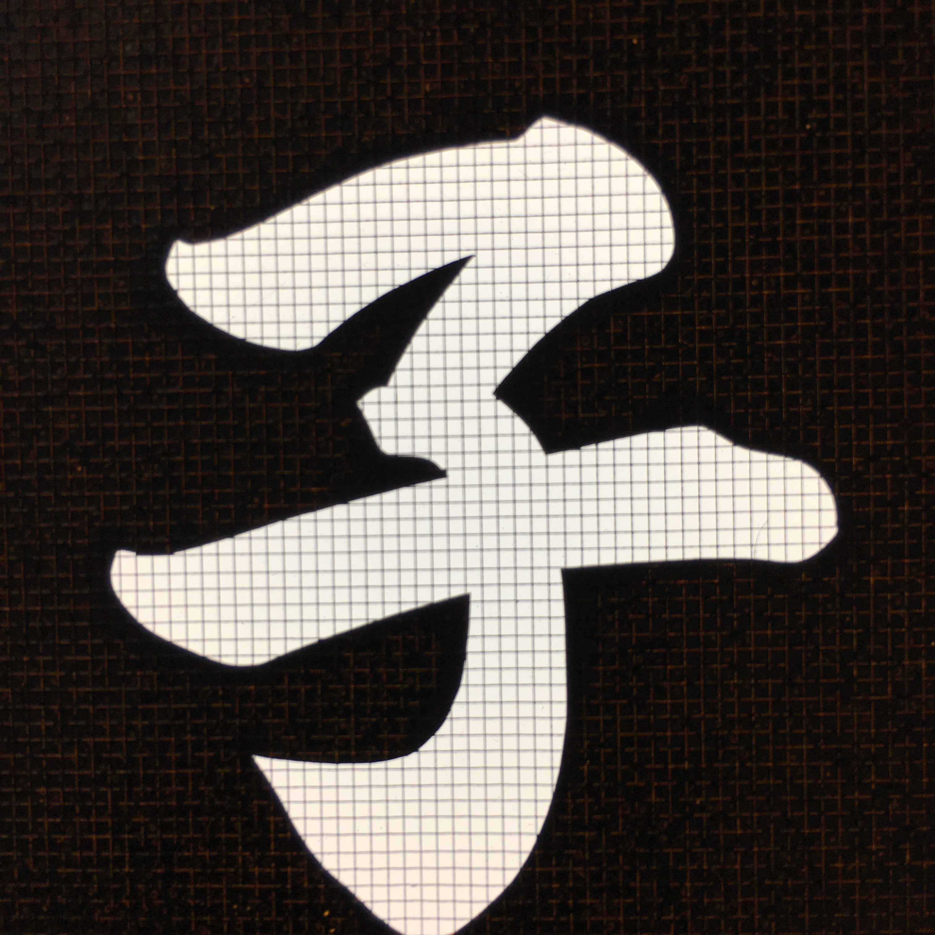 Japanese Katagami Kimono Stencil Katazome Vtg Kanji Okujo Parishioner KK9