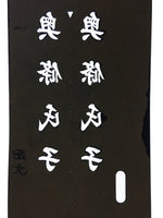 Japanese Katagami Kimono Stencil Katazome Vtg Kanji Okujo Parishioner KK9