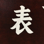 Japanese Katagami Kimono Stencil Katazome Vtg Kanji Osa Festival Matsuri KK1