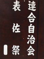 Japanese Katagami Kimono Stencil Katazome Vtg Kanji Osa Festival Matsuri KK1