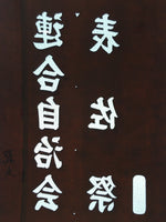 Japanese Katagami Kimono Stencil Katazome Vtg Kanji Osa Festival Matsuri KK1