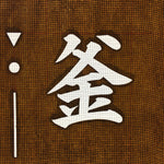 Japanese Katagami Kimono Stencil Katazome Vtg Kanji Place Name Kamadan KK20