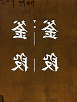 Japanese Katagami Kimono Stencil Katazome Vtg Kanji Place Name Kamadan KK20