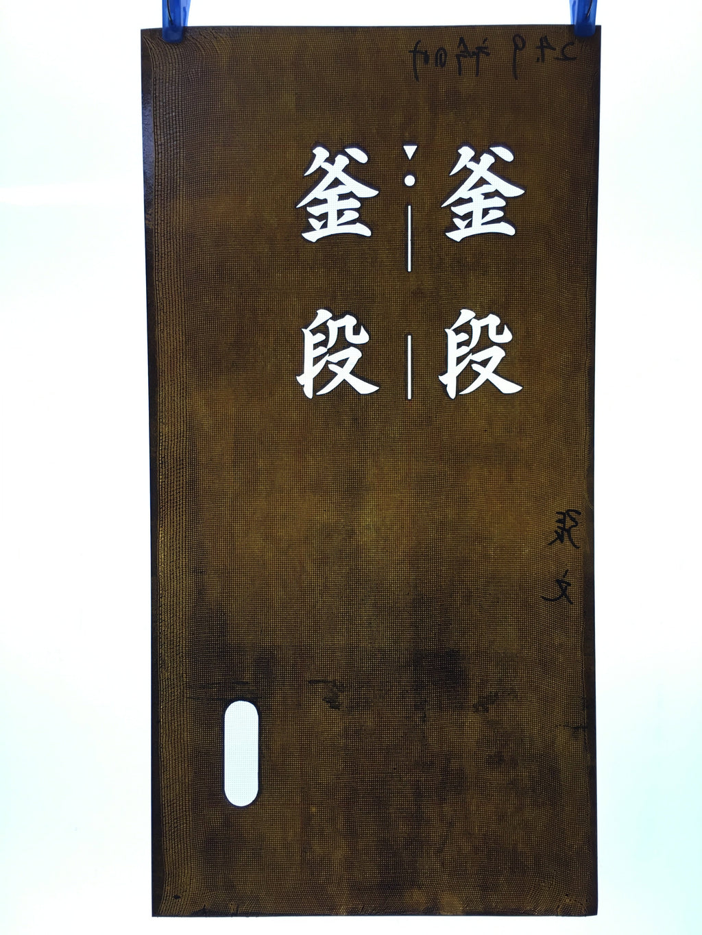 Japanese Katagami Kimono Stencil Katazome Vtg Kanji Place Name Kamadan KK20