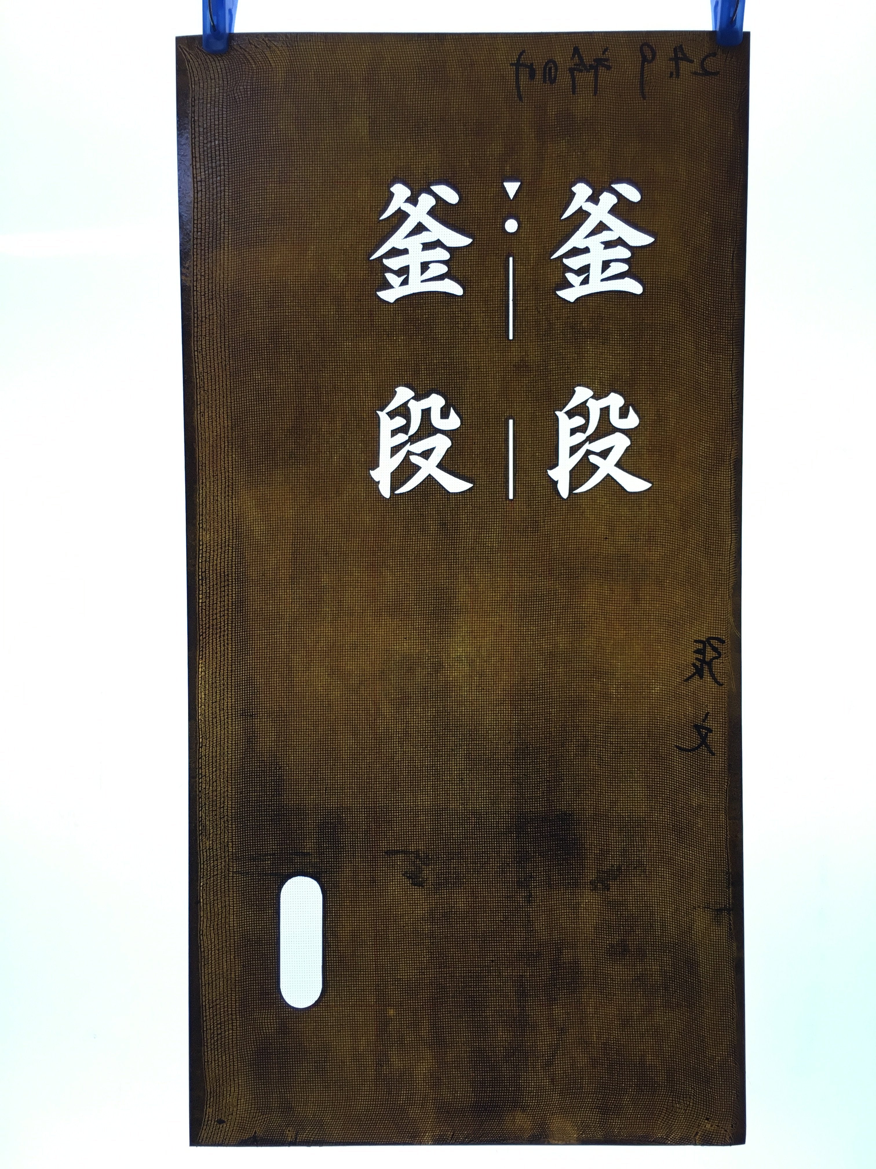 Japanese Katagami Kimono Stencil Katazome Vtg Kanji Place Name Kamadan KK20