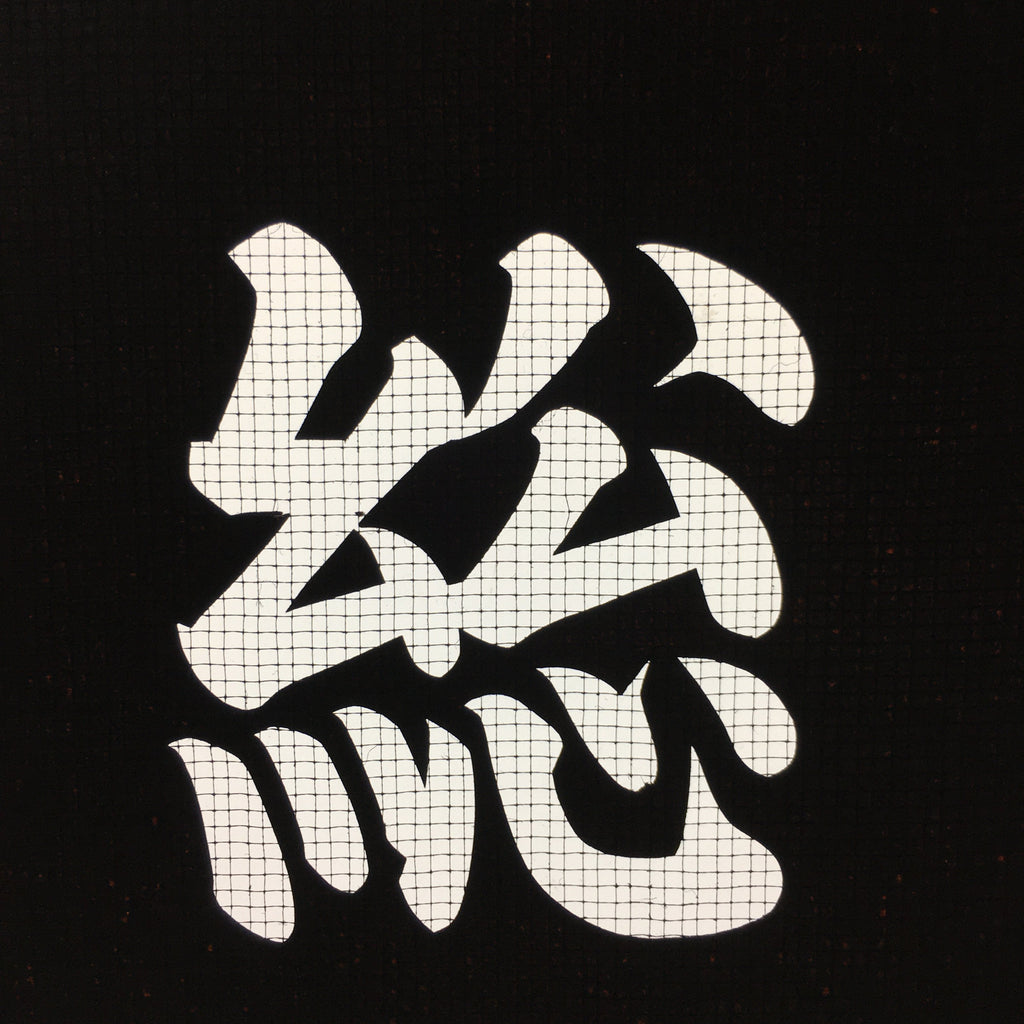 Japanese Katagami Kimono Stencil Katazome Vtg Kanji Representative Shrine KK13