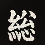 Japanese Katagami Kimono Stencil Katazome Vtg Kanji Representative Shrine KK13