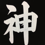 Japanese Katagami Kimono Stencil Katazome Vtg Kanji Representative Shrine KK13