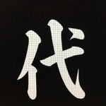 Japanese Katagami Kimono Stencil Katazome Vtg Kanji Representative Shrine KK13