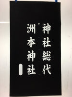 Japanese Katagami Kimono Stencil Katazome Vtg Kanji Representative Shrine KK13