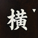 Japanese Katagami Kimono Stencil Katazome Vtg Kanji Representative Shrine KK56