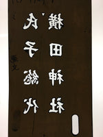 Japanese Katagami Kimono Stencil Katazome Vtg Kanji Representative Shrine KK56
