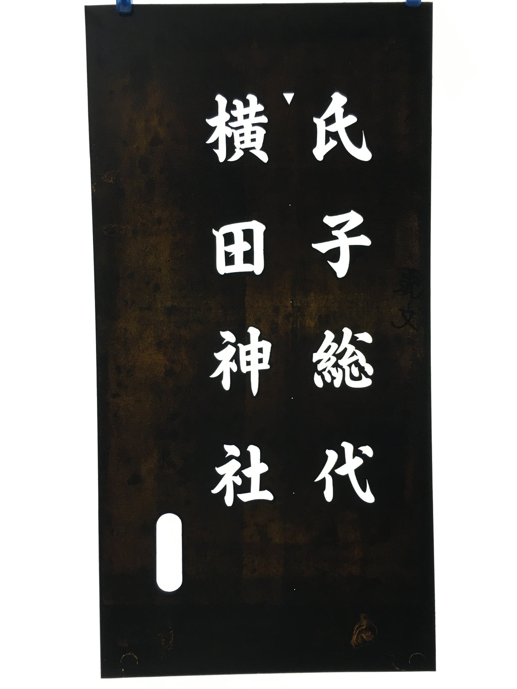 Japanese Katagami Kimono Stencil Katazome Vtg Kanji Representative Shrine KK56