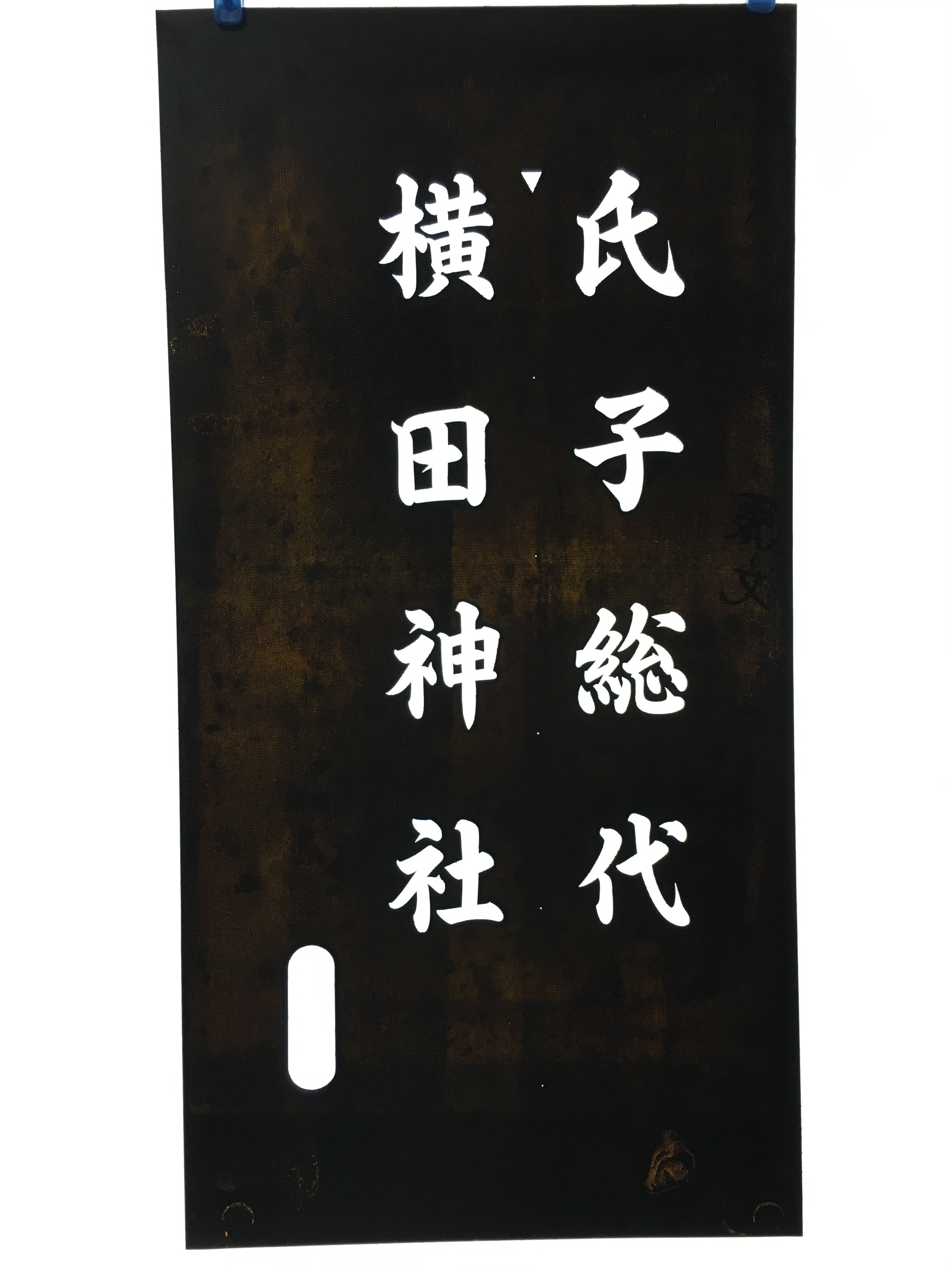 Japanese Katagami Kimono Stencil Katazome Vtg Kanji Representative Shrine KK56
