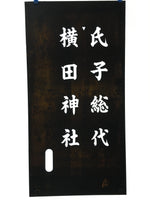 Japanese Katagami Kimono Stencil Katazome Vtg Kanji Representative Shrine KK56