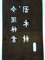 Japanese Katagami Kimono Stencil Katazome Vtg Kanji Ringyo Imasu KK90