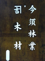 Japanese Katagami Kimono Stencil Katazome Vtg Kanji Ringyo Imasu KK90