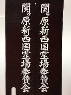 Japanese Katagami Kimono Stencil Katazome Vtg Kanji Sacred Temple KK14