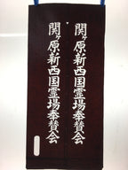 Japanese Katagami Kimono Stencil Katazome Vtg Kanji Sacred Temple KK14