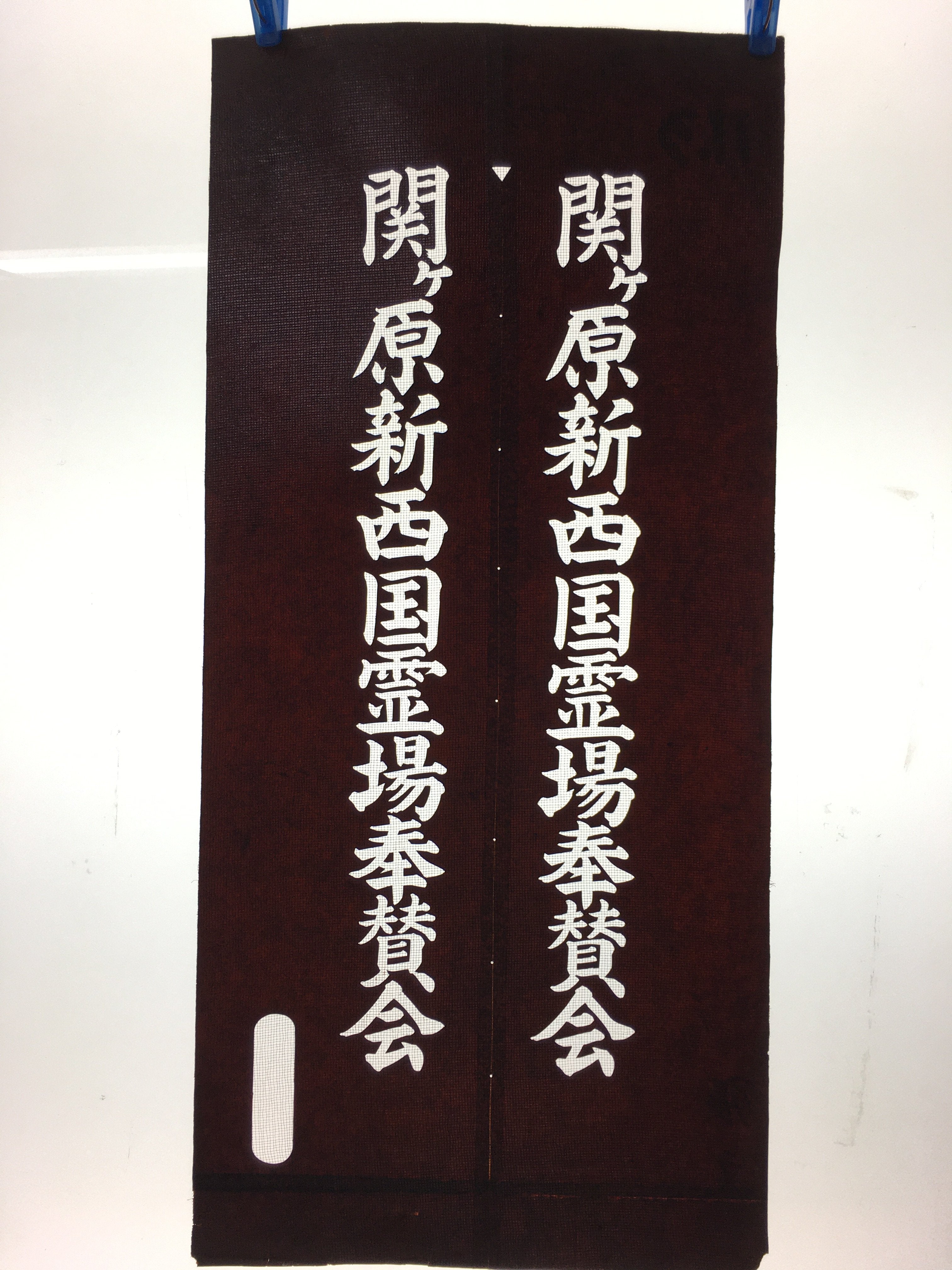 Japanese Katagami Kimono Stencil Katazome Vtg Kanji Sacred Temple KK14