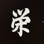 Japanese Katagami Kimono Stencil Katazome Vtg Kanji Sakae Machi KK110