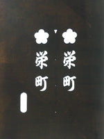 Japanese Katagami Kimono Stencil Katazome Vtg Kanji Sakae Machi KK110