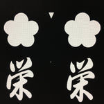 Japanese Katagami Kimono Stencil Katazome Vtg Kanji Sakae Place Name KK11